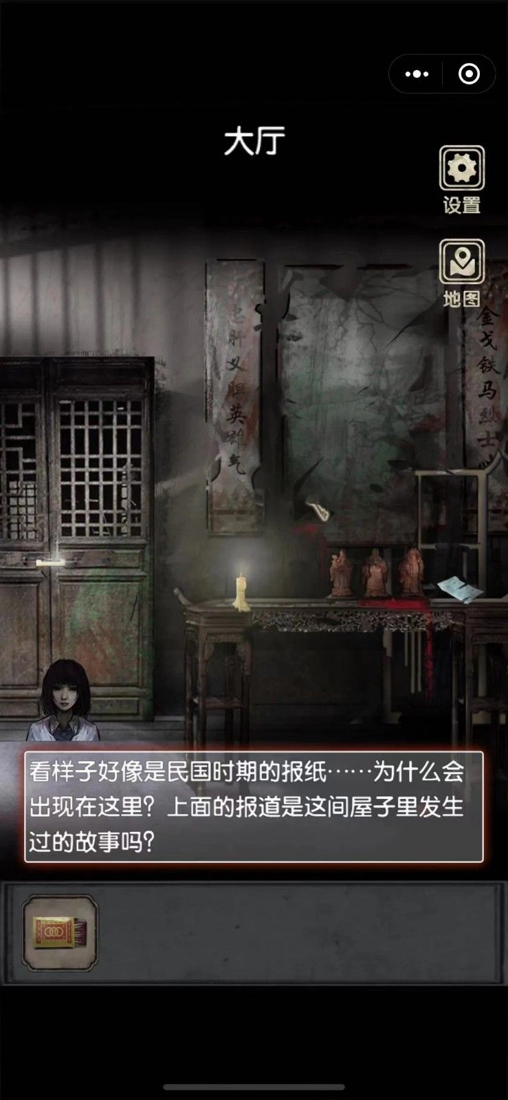 微信小游戏81号宅怨安卓版