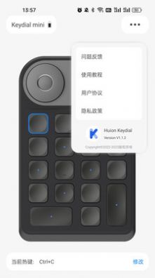 Huion Keydial