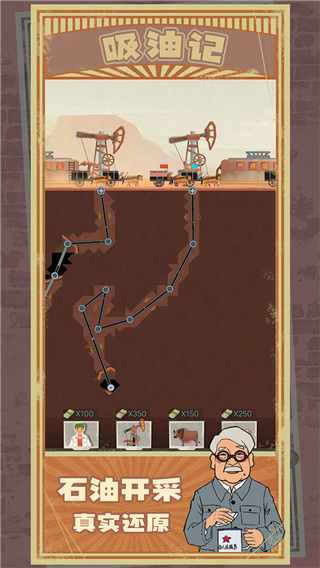 吸油 记(最新版)