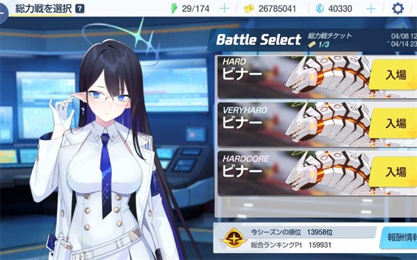 碧蓝档案官方版