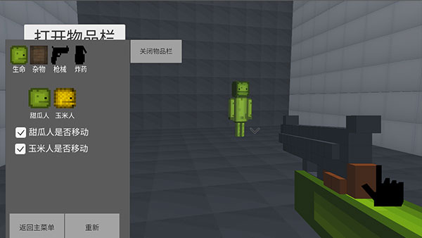 甜瓜游乐场（3d版）