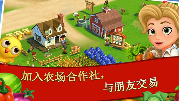 开心农场2乡村度假（无限钥匙版）