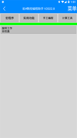 宏数控编程助手