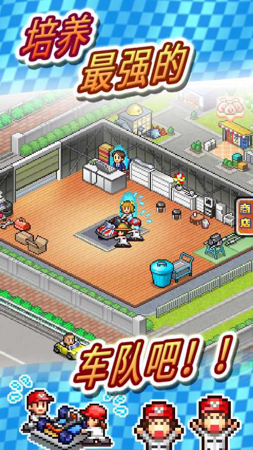 冲刺赛车物语2(无限gp版)