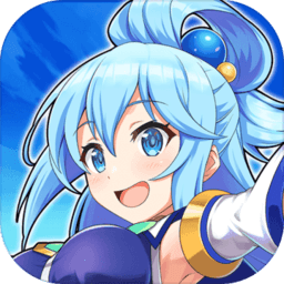 为美好的世界献上祝福（日服）