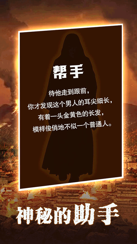 末世大法师手游