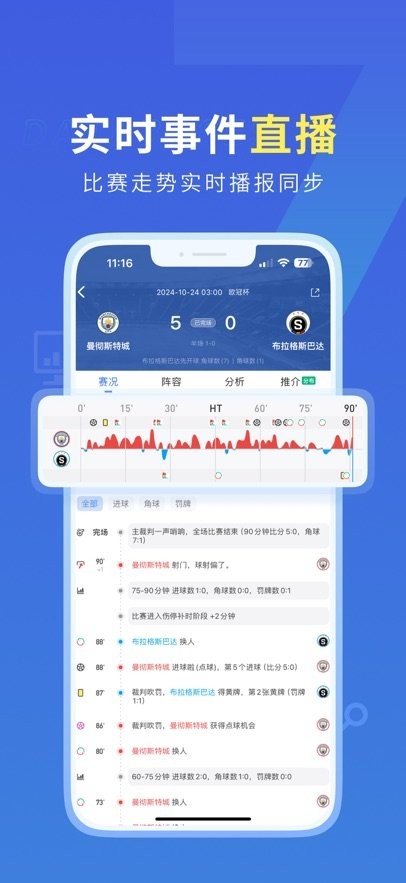 7m即时比分二合一手机版