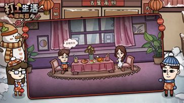 打工生活模拟器(无限钞票版)