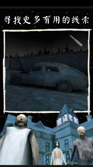 恐怖奶奶3(手机版)