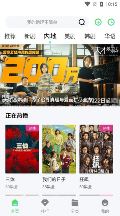 山茶视频app官方版