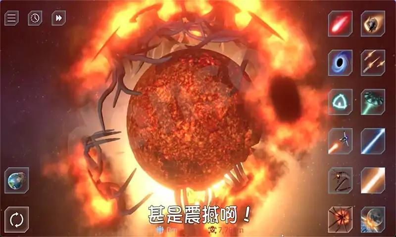 宇宙星球模拟器（中文版）