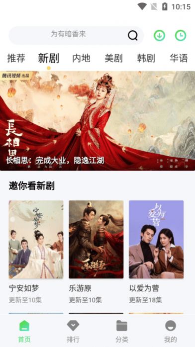 山茶视频app官方版