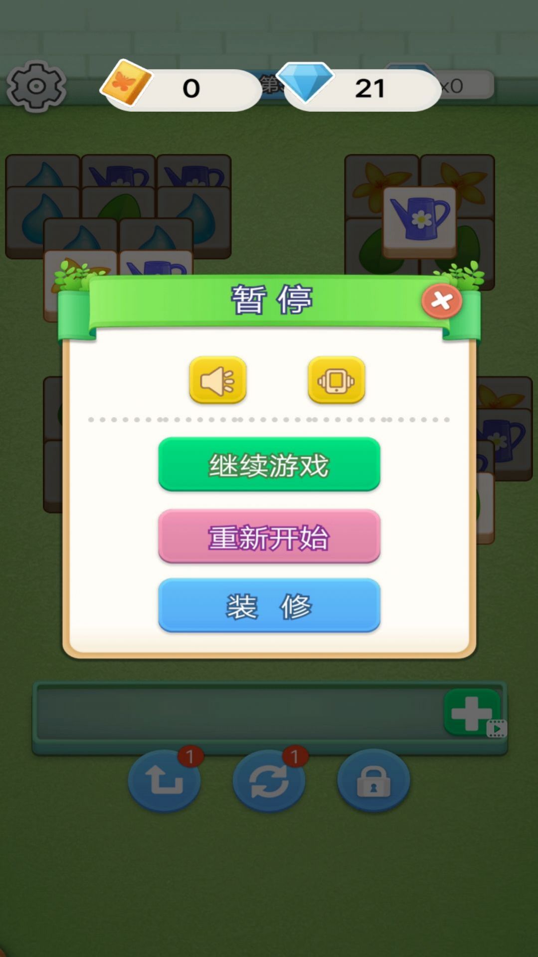 花园消消消游戏安卓版