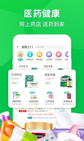 宜昌买菜送菜app