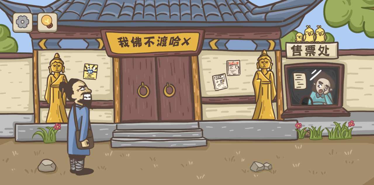 不想玩啦免广告版