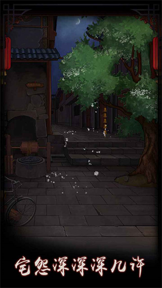 宅怨(无限提示版）