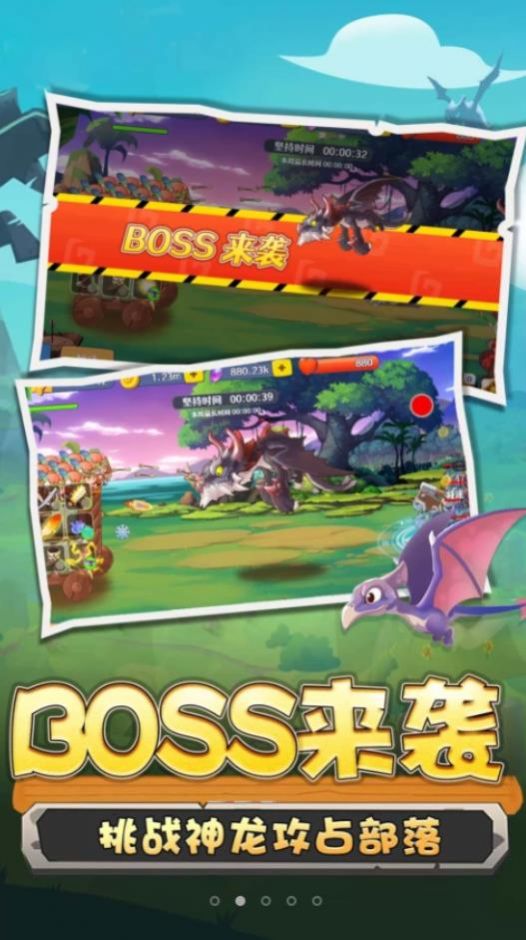 野蛮人冲突官方版