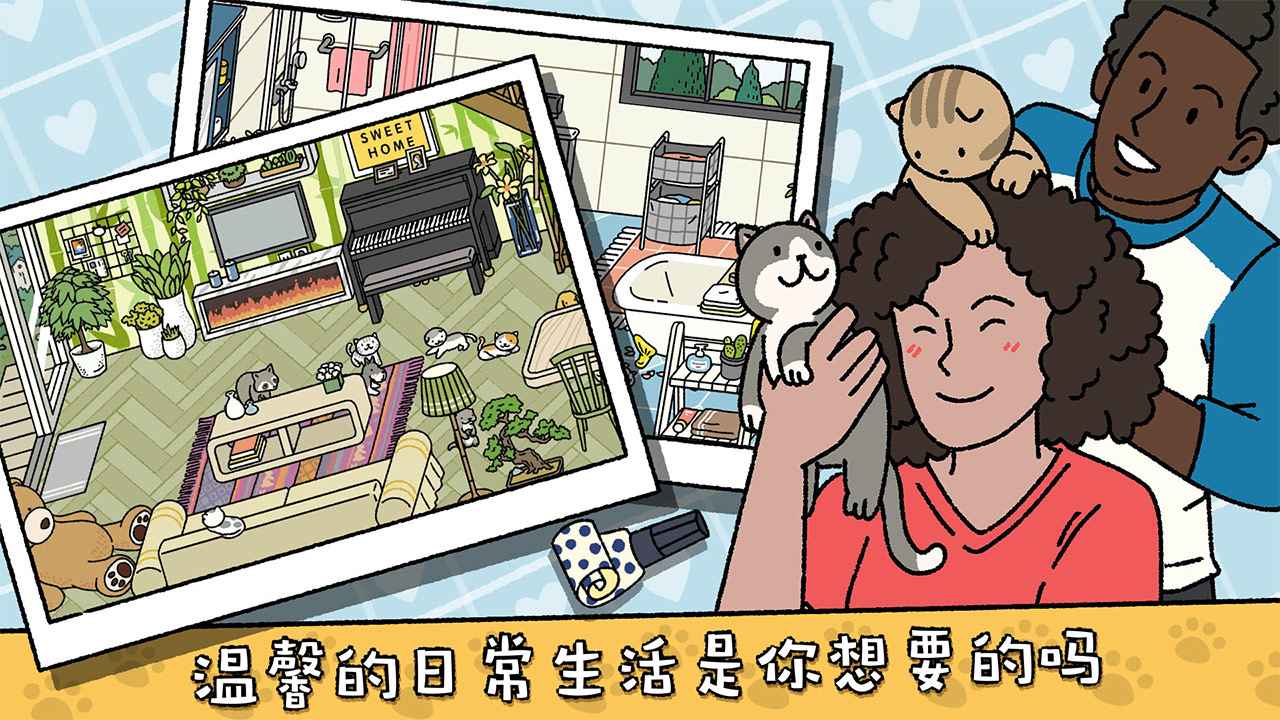 萌宅物语(国际服)