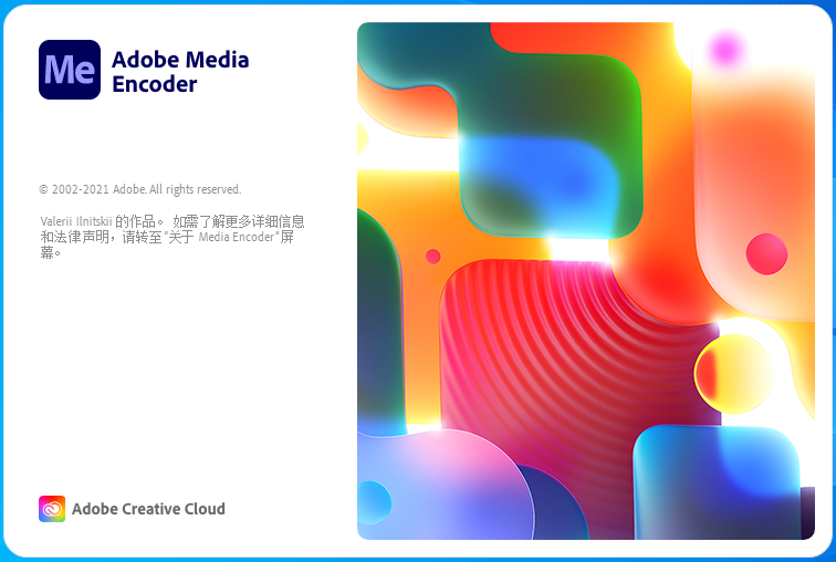 Media Encoder2023