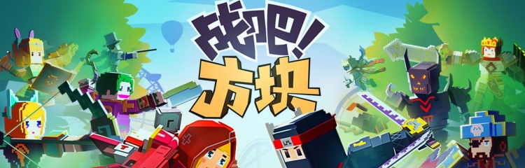 方块战场手游全部版本大全