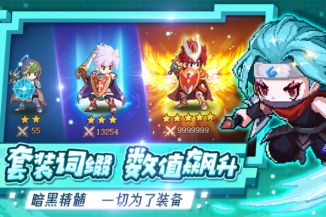 小小勇者台服版