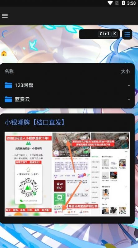 ALi软件库app