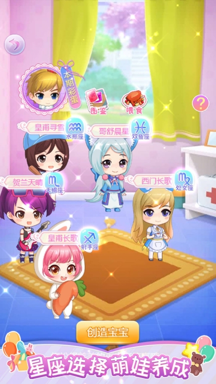 闪耀的女孩游戏安卓版