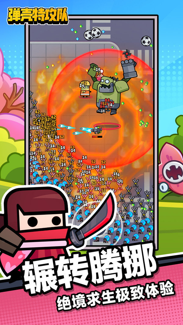 弹壳特攻队(1.9.1版本)