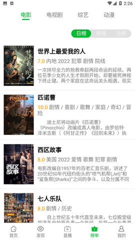 薯条影视（去广告版）