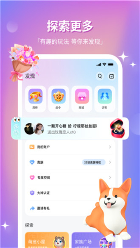 组CP App官方版