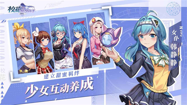 校花的贴身高手天阶岛内购免费版  安卓版