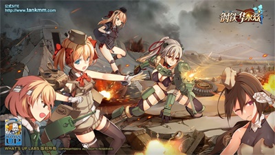 钢铁华尔兹手游