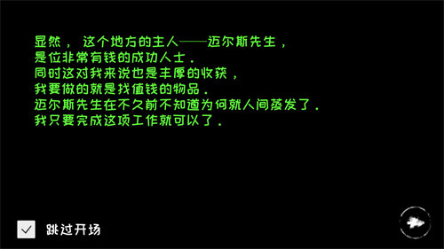 恐怖之眼(内置MOD菜单)