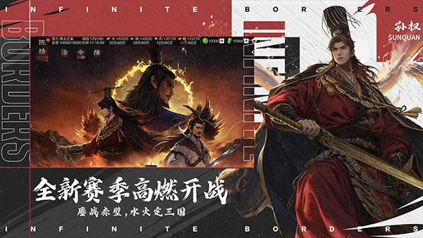 率土之滨日服  安卓版