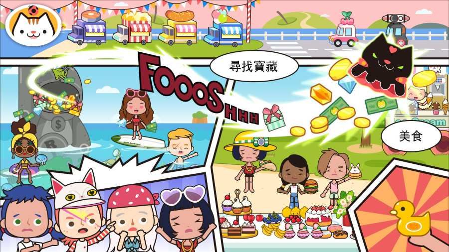 米加小镇(最新版)