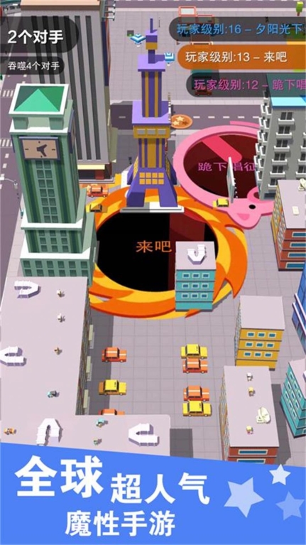 黑洞的吞噬之路游戏安卓版