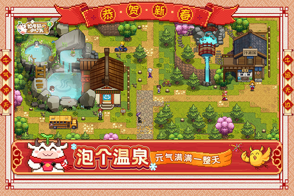 奶牛镇的小时光（无限钻石）