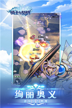 骑士与契约内购修改版