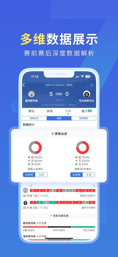 7m即时比分二合一手机版