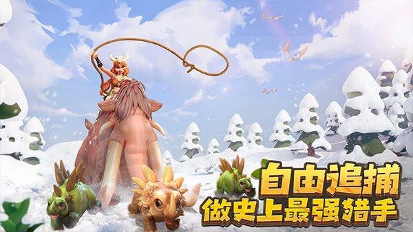 侏罗纪军团qq腾讯版