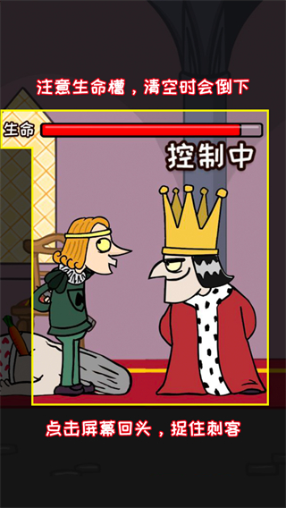 我要当国王手机版