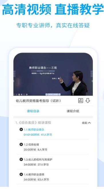 幼儿教师资格 证考试
