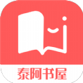 泰阿书屋app安卓版