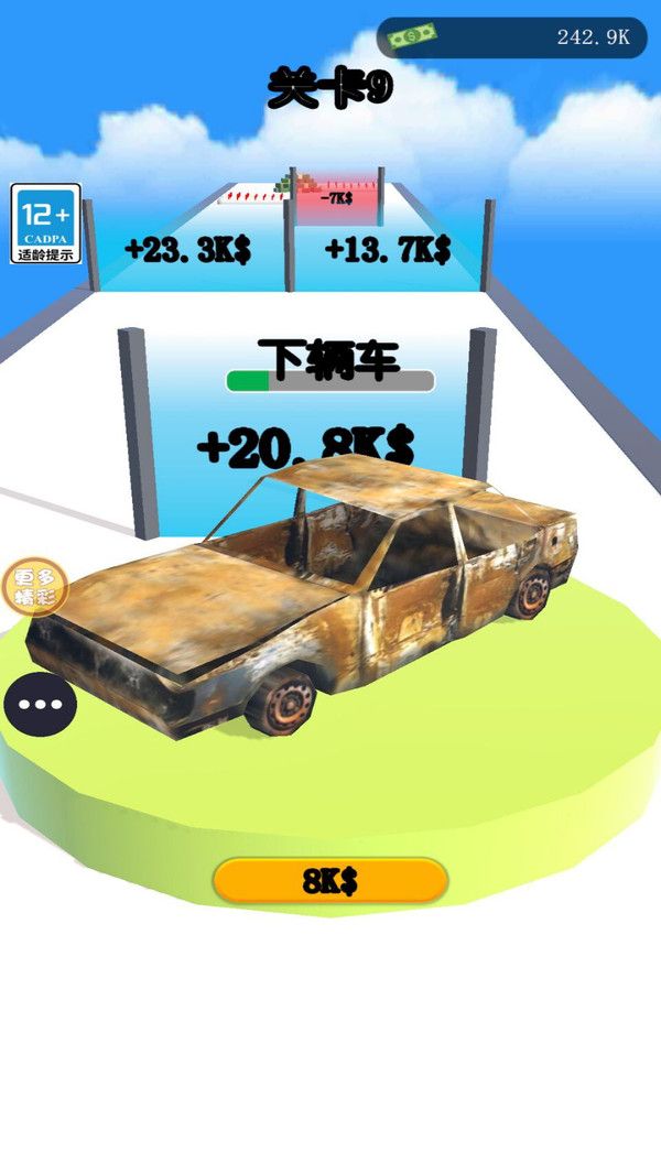 我的大跑车安卓版