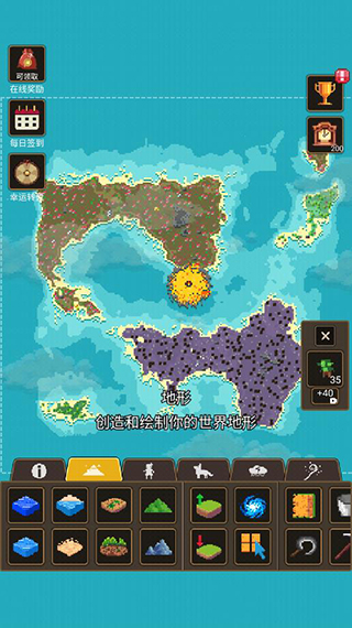 上帝模拟器3(官方版)