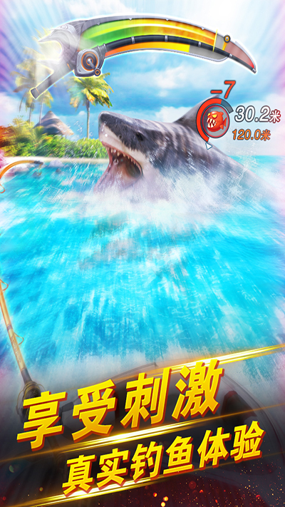 世界钓鱼之旅(无限钻石)