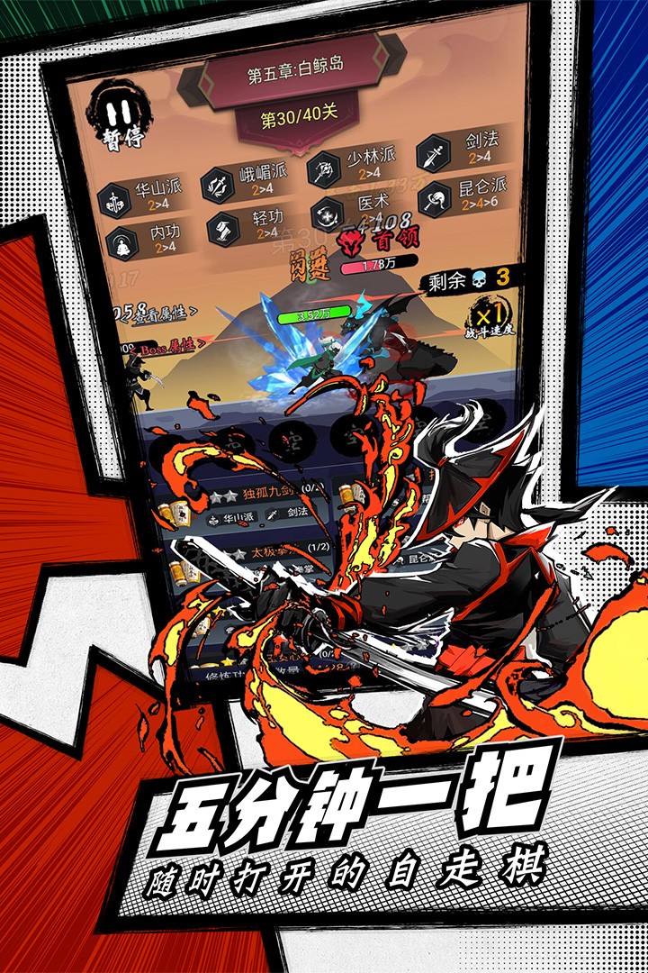 菜鸟小忍者(免广告版)