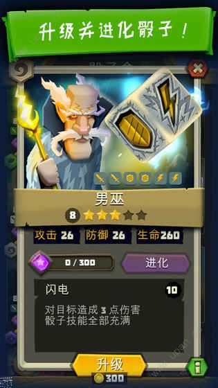 骰子猎人(内购版)