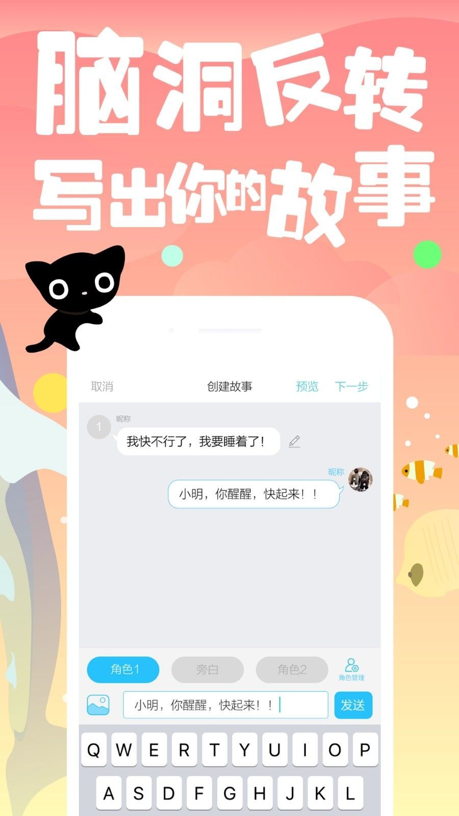 快点阅读免费版