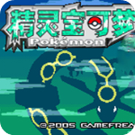 口袋妖怪传说绿宝石（随机版）